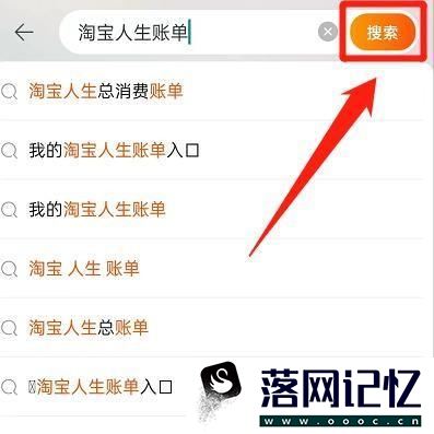 淘宝2022年度账单在哪看优质  第2张