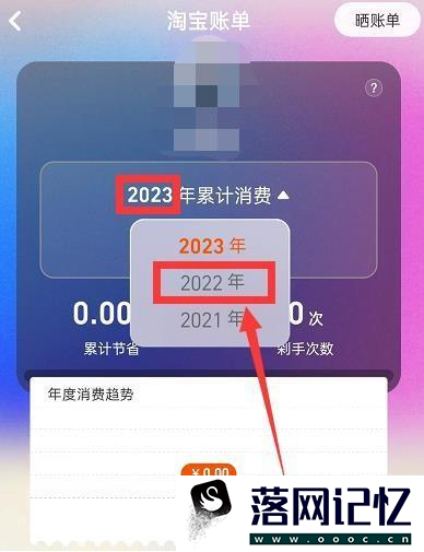 淘宝2022年度账单在哪看优质  第3张