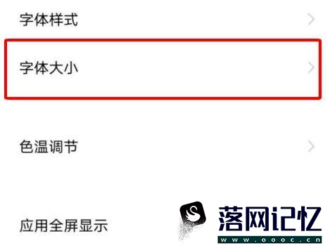 vivoy52s怎么设置字体大小优质  第2张