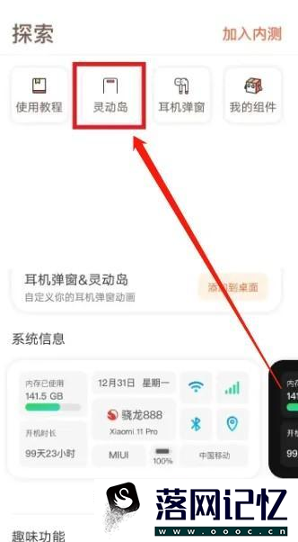 vivo灵动岛怎么设置优质  第1张