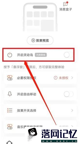 vivo灵动岛怎么设置优质  第3张