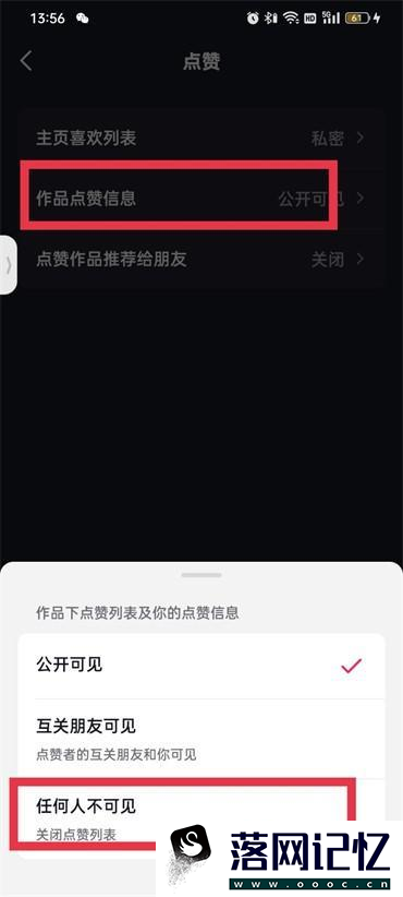 抖音点赞怎么设置为零优质  第5张