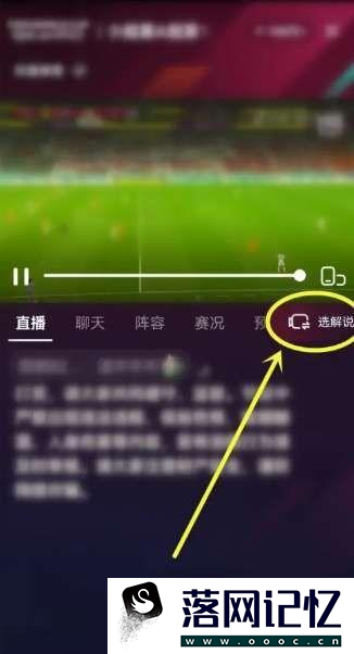 抖音2022世界杯直播怎么开启字幕优质  第2张