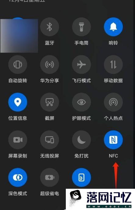 华为手机在哪查看nfc功能优质  第3张