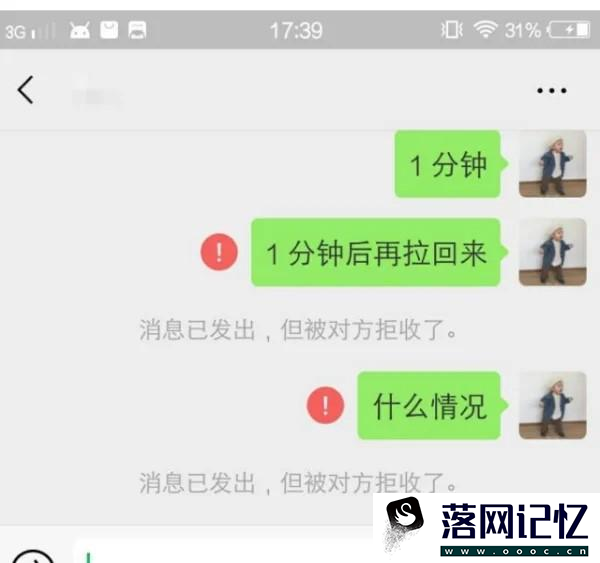 微信怎么屏蔽消息但不拉黑优质  第4张