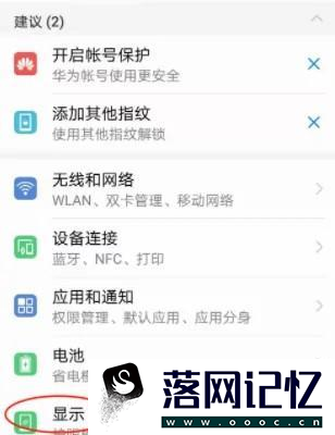 手机亮屏怎么设置时间长点优质  第2张
