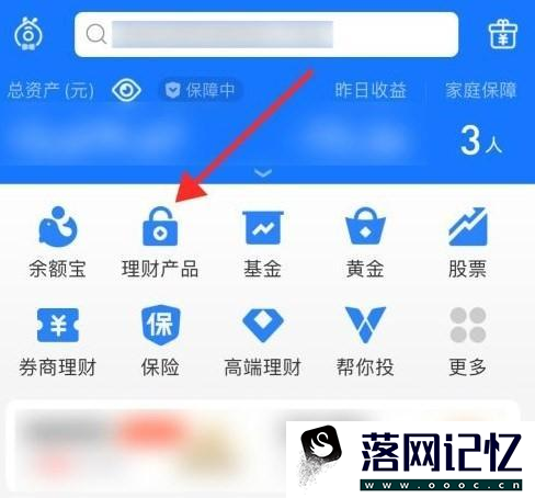 支付宝理财怎么取消关闭优质  第1张