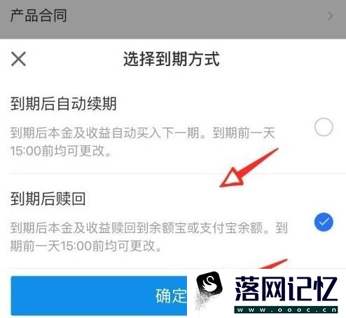 支付宝理财怎么取消关闭优质  第4张