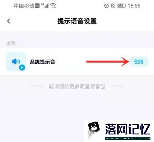 百度网盘APP怎样设置文件下载完成时语音提醒优质  第3张