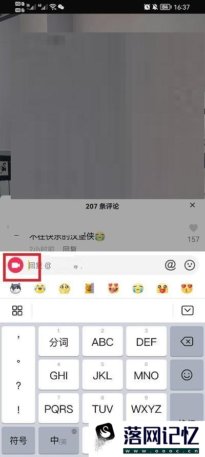 抖音怎么用视频回复评论优质  第2张