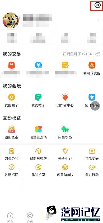 闲鱼怎么开启长辈模式优质  第1张