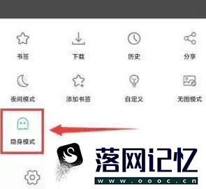 闪电浏览器隐身浏览模式如何开启优质  第2张