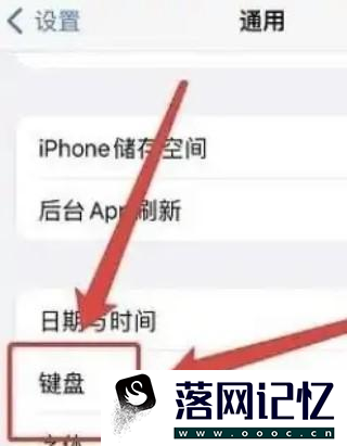 iPhone键盘如何开启字符预览功能优质  第2张