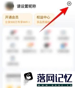 WIFI万能钥匙如何开启个性化小游戏设置优质  第1张