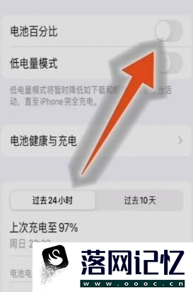 iphone11电池百分比如何设置优质  第2张