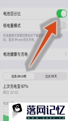 iphone11电池百分比如何设置优质  第3张