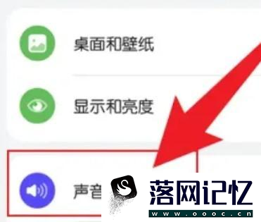 如何开启华为nove7响铃时的震动功能优质  第1张