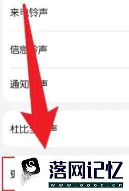 如何开启华为nove7响铃时的震动功能优质  第2张