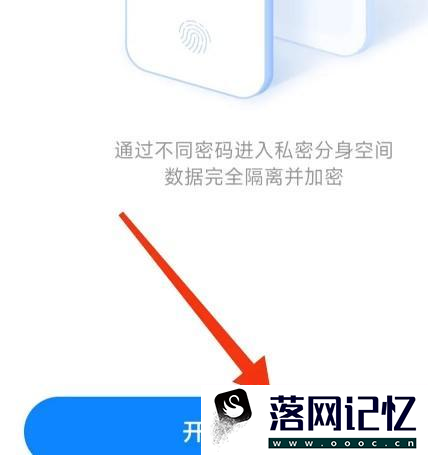 小米Redmi Note11Pro怎么设置手机分身优质  第2张