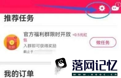 淘粉吧APP如何允许接受系统推送消息优质  第1张