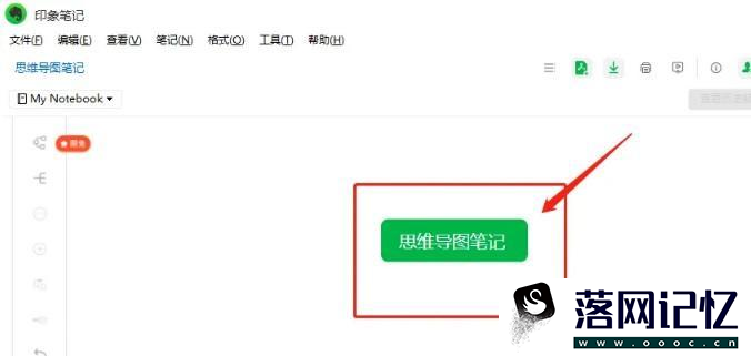 印象笔记如何做思维导图优质  第3张