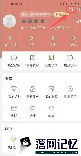 画江湖个人主页皮肤怎么更改优质  第2张