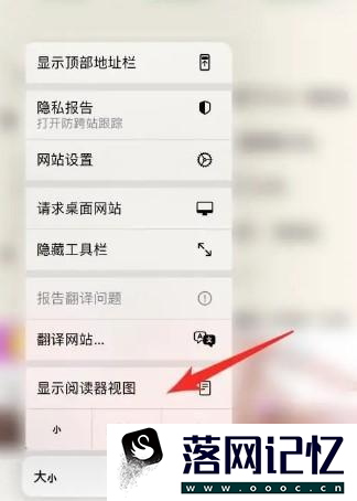 苹果浏览器如何开启阅读模式优质  第2张