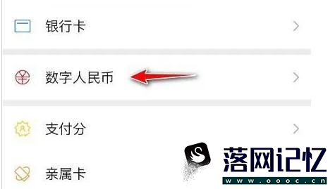 数字人民币怎么存钱到银行优质  第3张