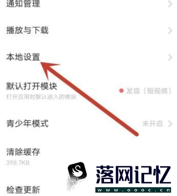 万顺叫车应用怎么开启通知栏快捷入口优质  第2张