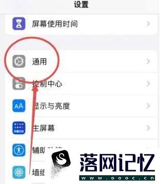 iphone如何更改时间和日期优质  第1张