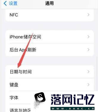 iphone如何更改时间和日期优质  第2张