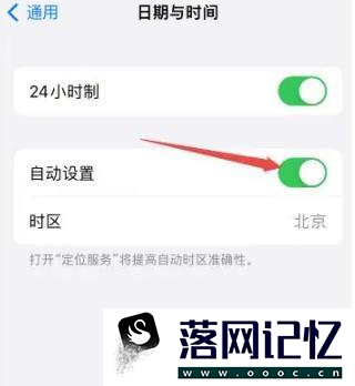 iphone如何更改时间和日期优质  第3张