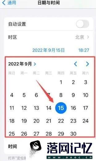 iphone如何更改时间和日期优质  第5张