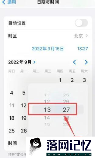 iphone如何更改时间和日期优质  第6张