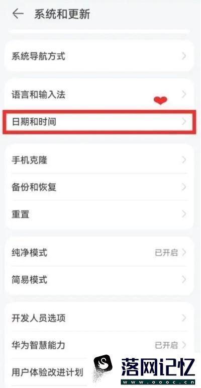 华为nova9怎么自动设置日期时间优质  第2张