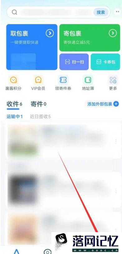 菜鸟APP如何找到快递电话优质  第1张