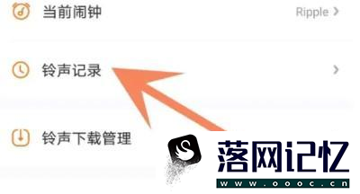 酷狗音乐怎么查看铃声记录优质  第4张