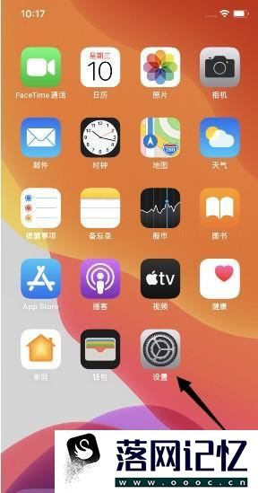 iPhone14怎么设置键盘控制颜色为灰色优质  第1张