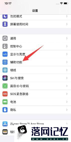 iPhone14怎么设置键盘控制颜色为灰色优质  第2张