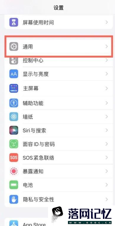 iPhone怎么开启接力功能优质  第1张