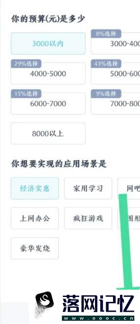 中关村在线怎么创建装机单优质  第3张