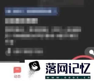 全民K歌怎么设置允许家族邀请我加入优质  第1张