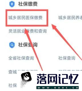 长春医保个人缴费怎么交优质  第3张