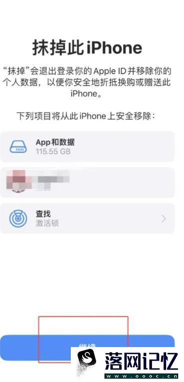 iPhone14如何快速还原iPhone这个手机优质  第4张