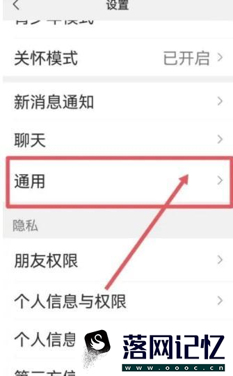 微信怎么开启NFC功能优质  第2张