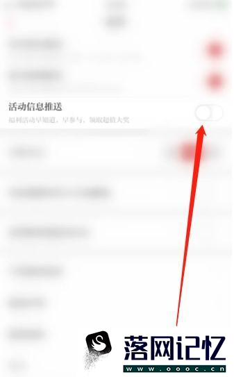 浙江新闻怎么关闭活动消息推送优质  第4张