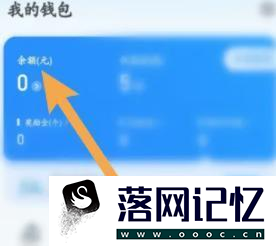 哈啰软件中怎么查看消费记录信息优质  第1张