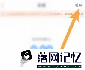 哈啰软件中怎么查看消费记录信息优质  第2张