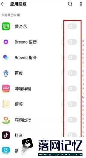 opporeno9pro怎么隐藏应用优质  第3张