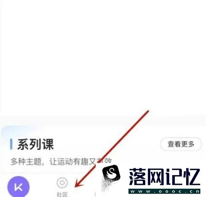 keep圈子在哪加入优质  第1张